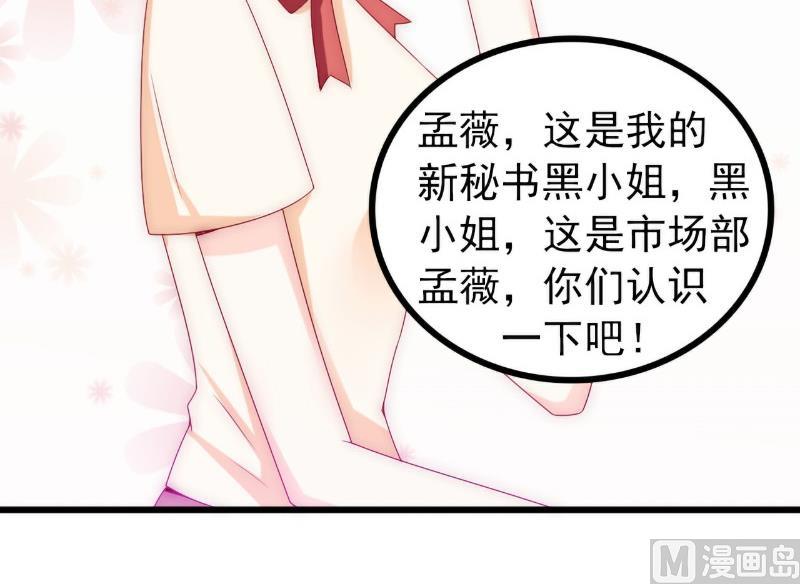 第110话 我为什么要在意他？29