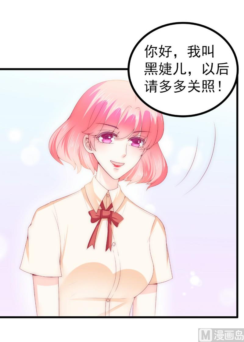 第110话 我为什么要在意他？30