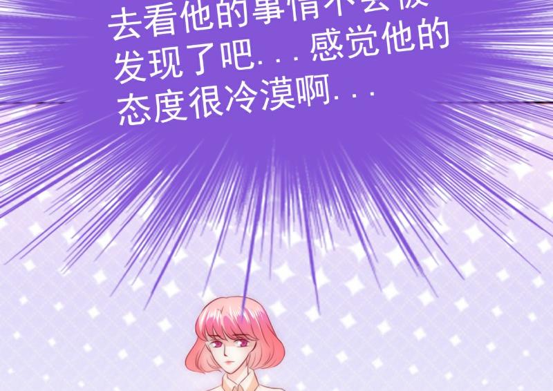 第110话 我为什么要在意他？7