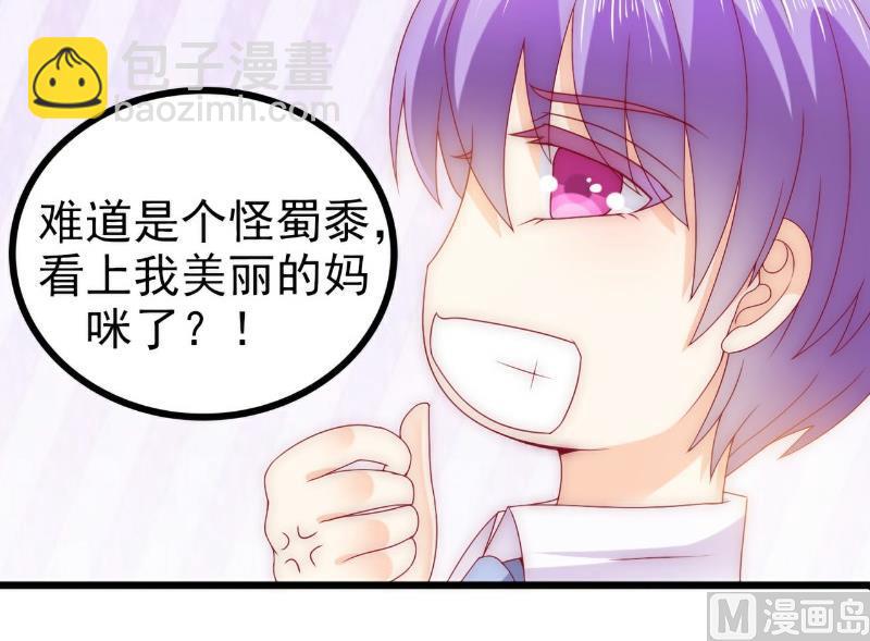 第111话 这个人跟我长的好像30