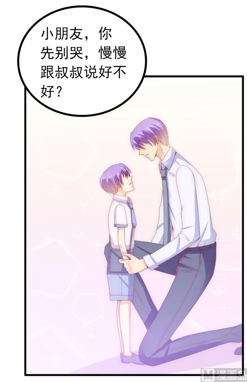 第114话 你不是我爸爸26