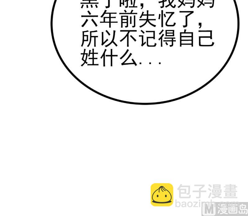 第114话 你不是我爸爸30