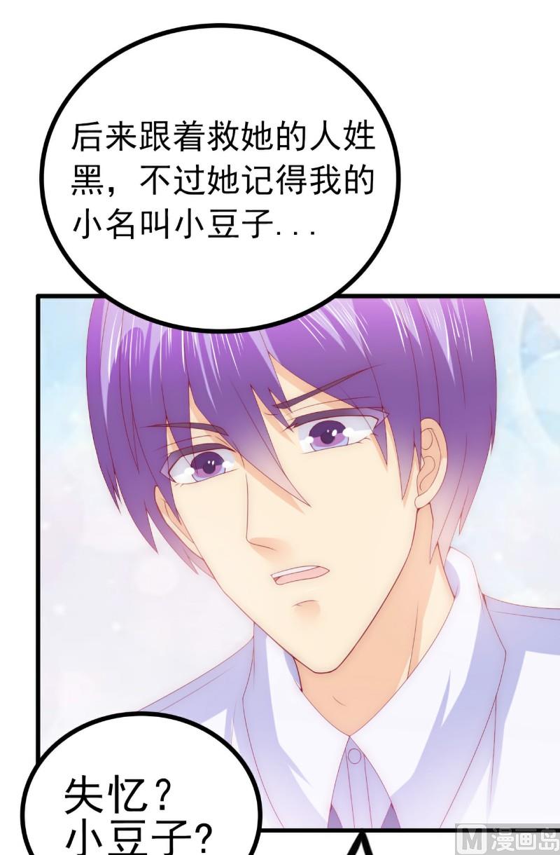 第114话 你不是我爸爸31