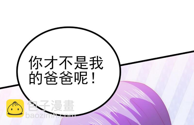 第114话 你不是我爸爸35