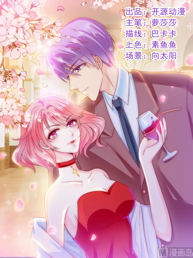 第116话 你就是我的老婆舒晗！0