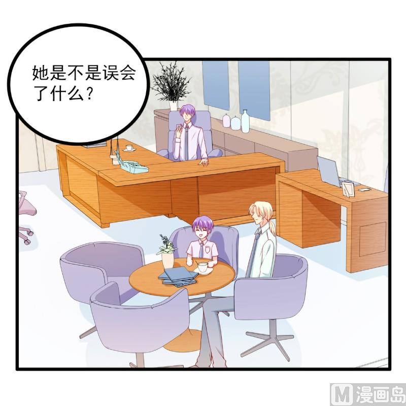 第116话 你就是我的老婆舒晗！1