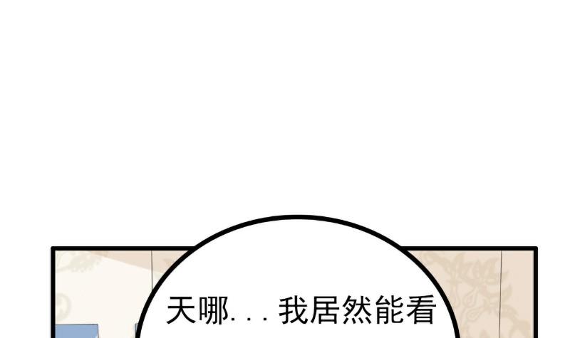 第116话 你就是我的老婆舒晗！10