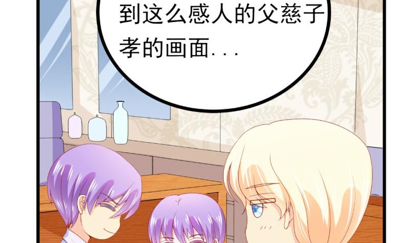 第116话 你就是我的老婆舒晗！11