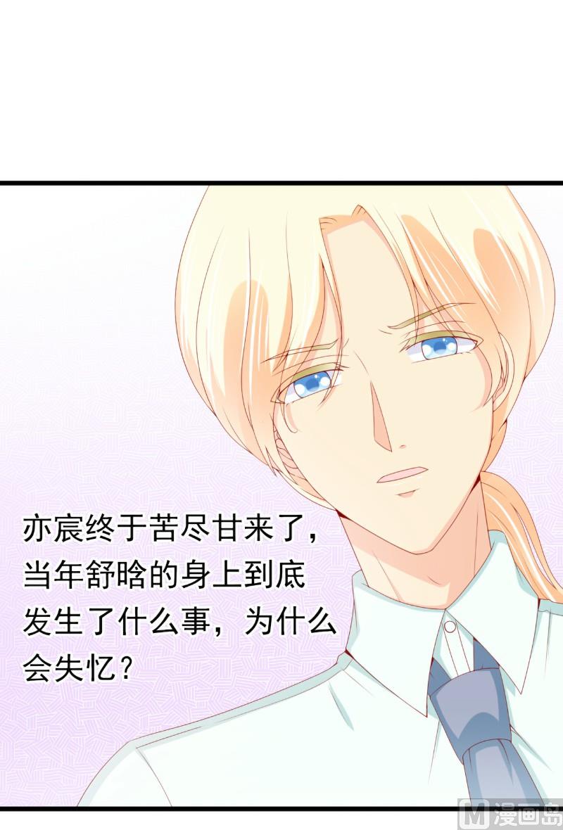 第116话 你就是我的老婆舒晗！13