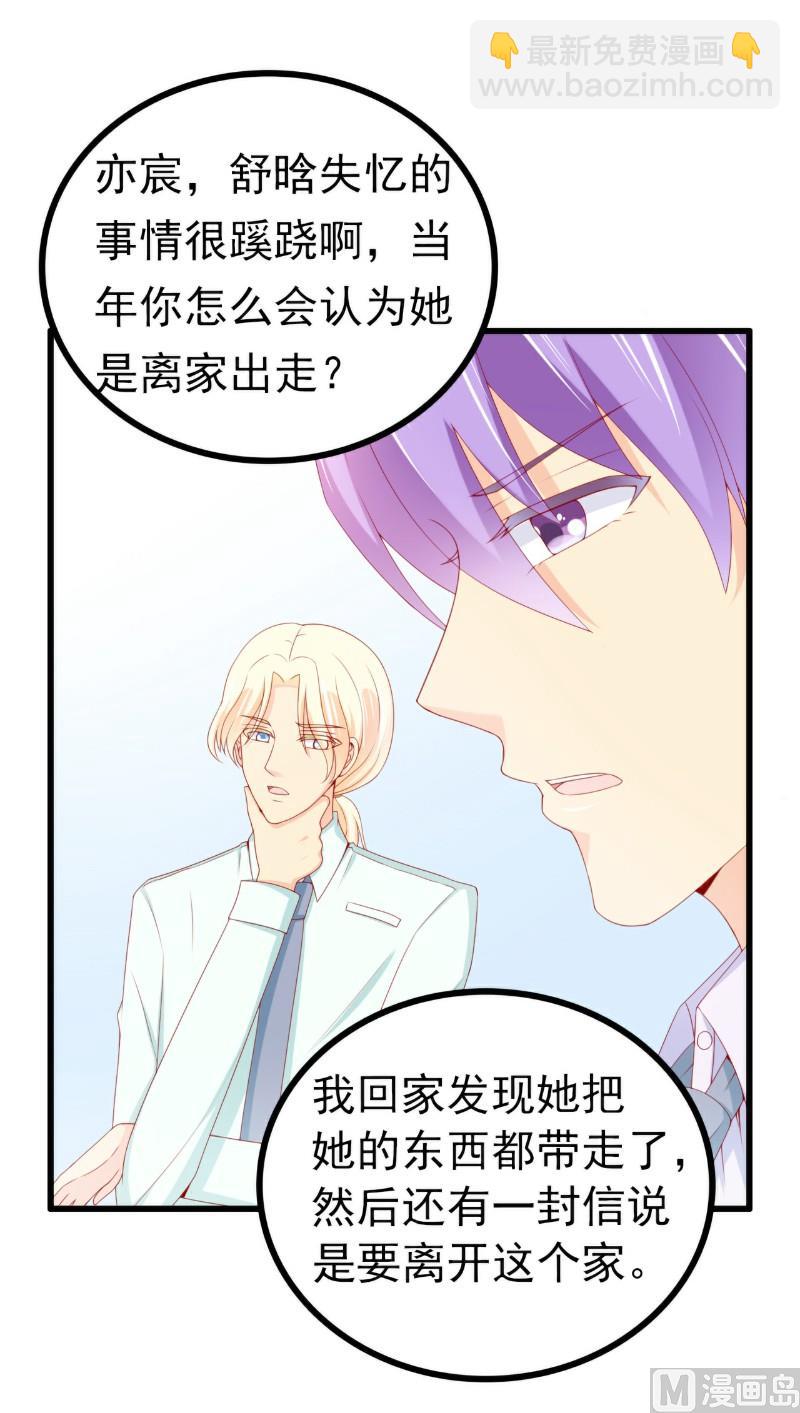 第116话 你就是我的老婆舒晗！14