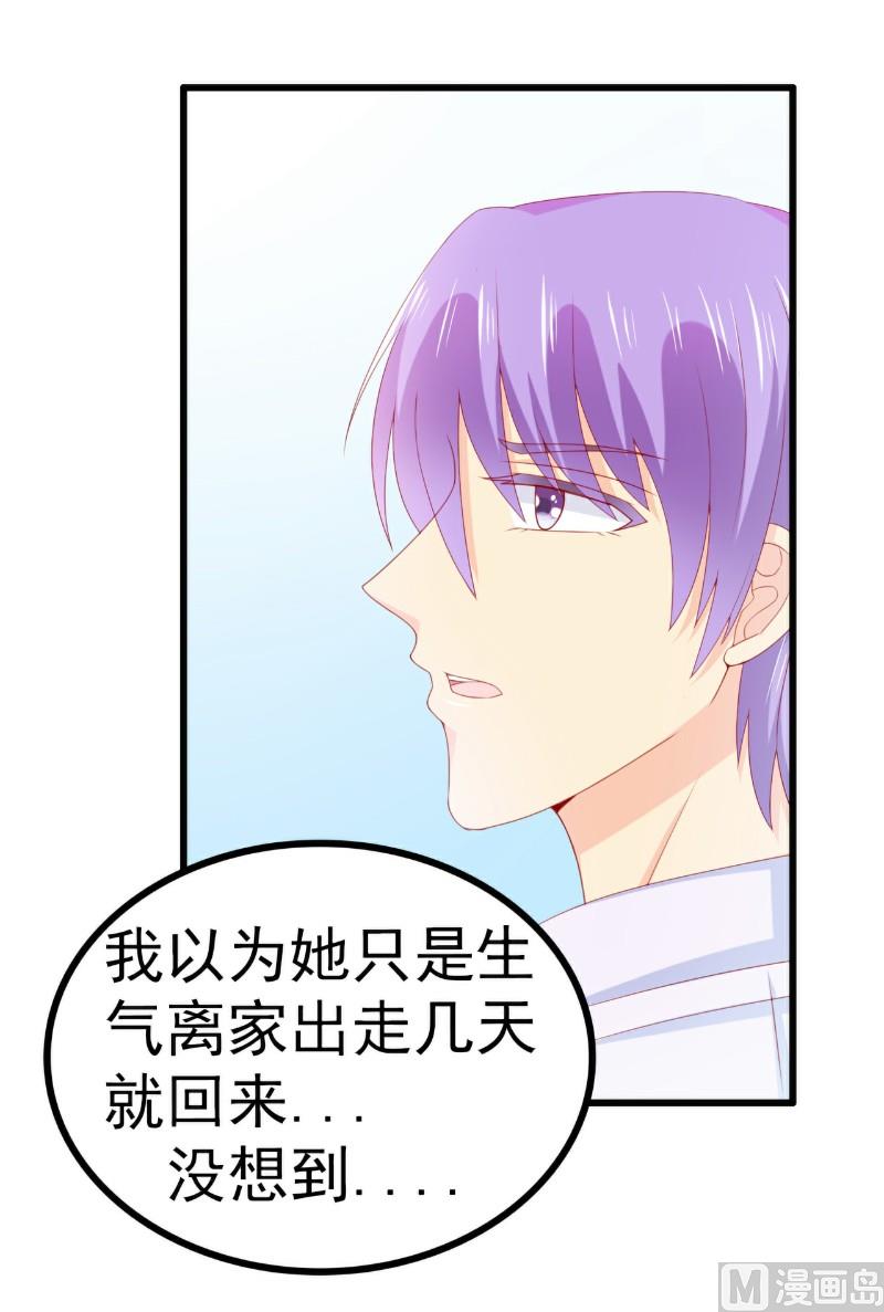 第116话 你就是我的老婆舒晗！16