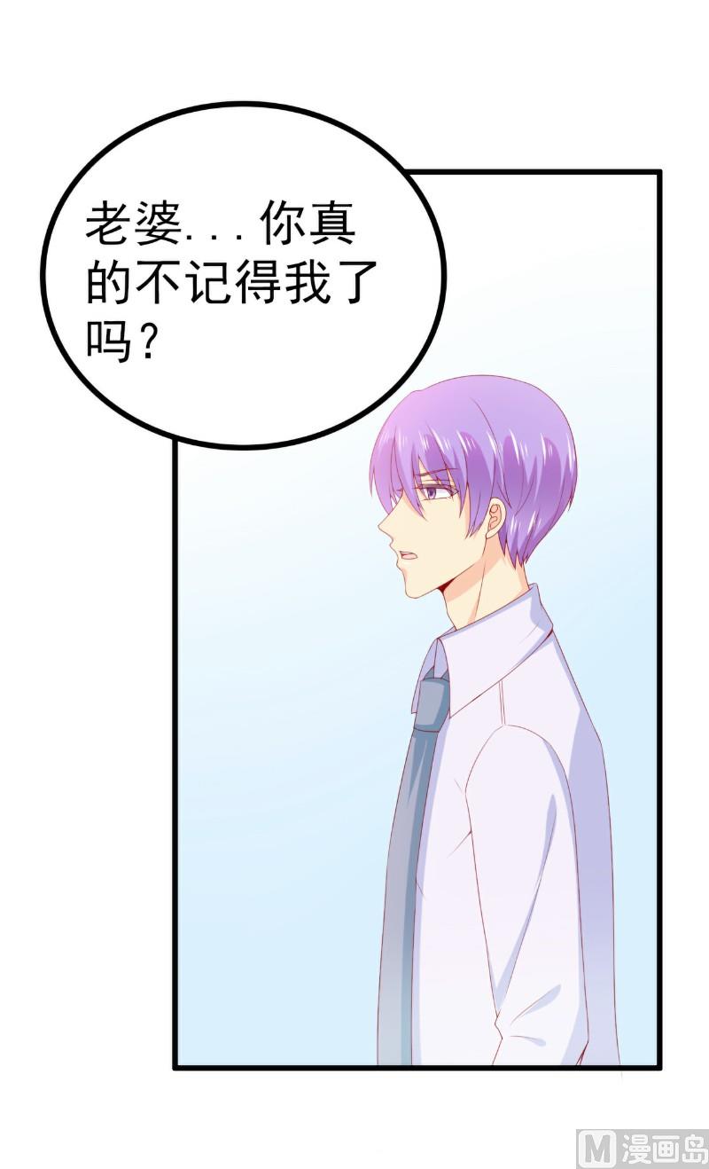 第116话 你就是我的老婆舒晗！24