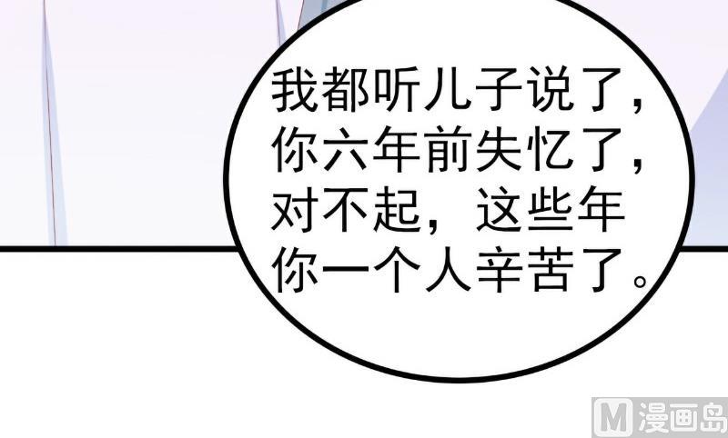 第116话 你就是我的老婆舒晗！27