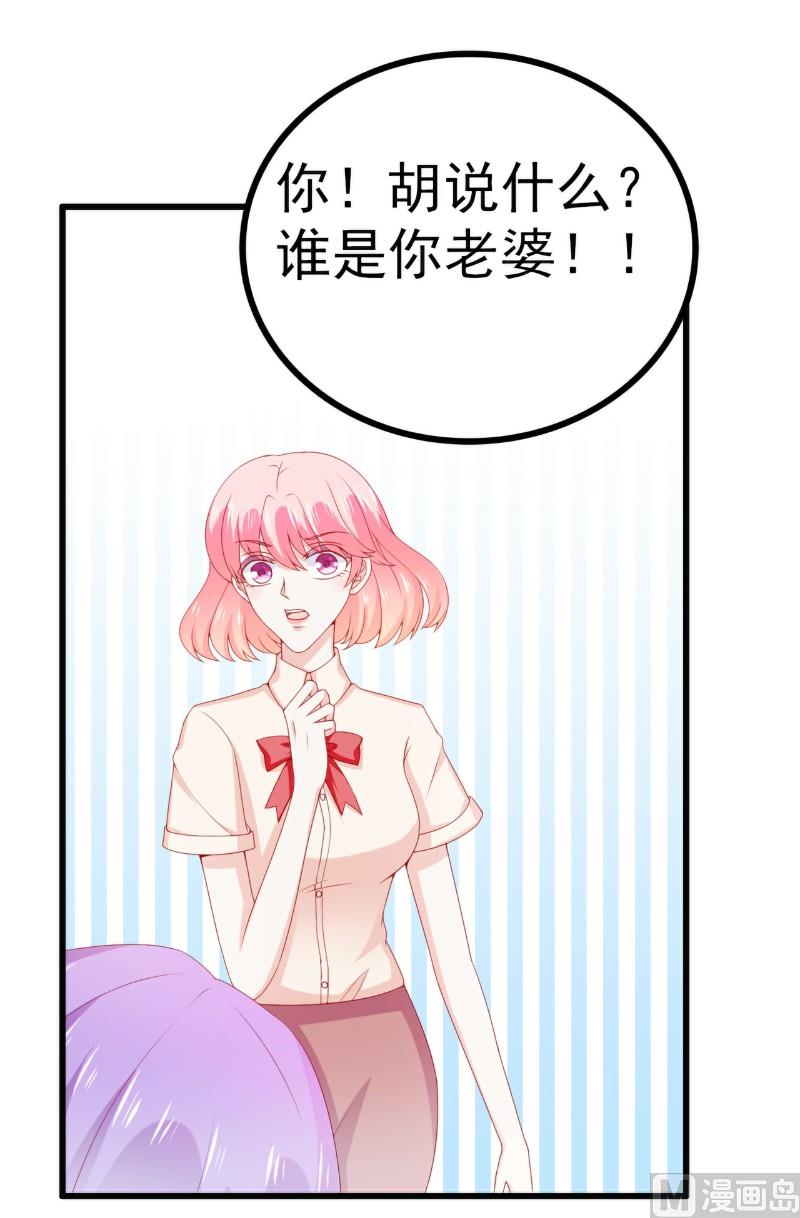 第116话 你就是我的老婆舒晗！28