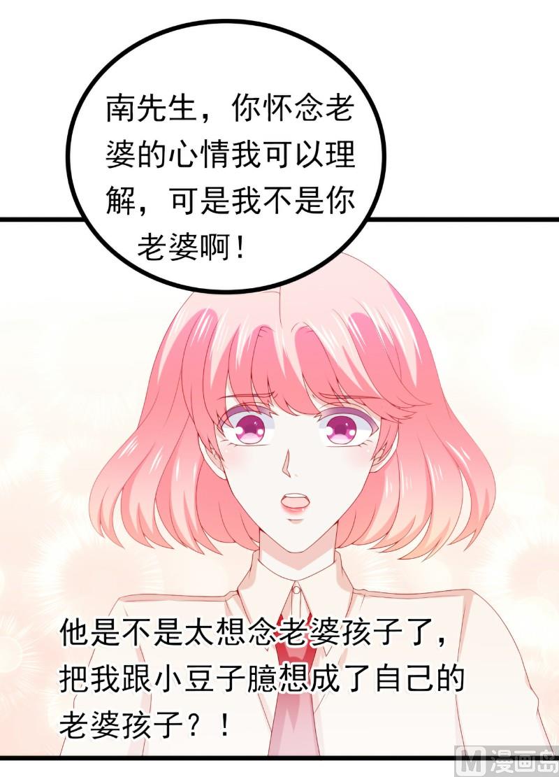 第116话 你就是我的老婆舒晗！29