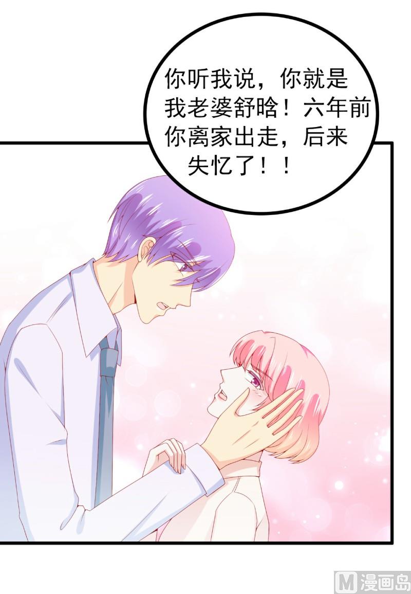 第116话 你就是我的老婆舒晗！30