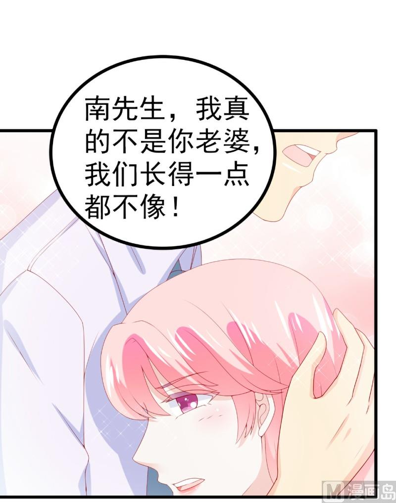 第116话 你就是我的老婆舒晗！31