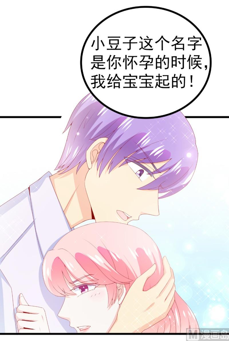 第116话 你就是我的老婆舒晗！32