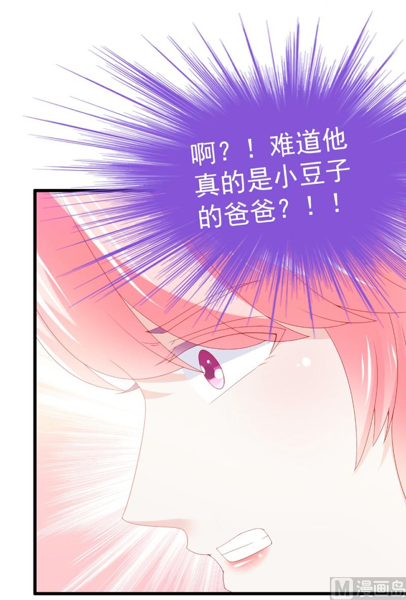 第116话 你就是我的老婆舒晗！33