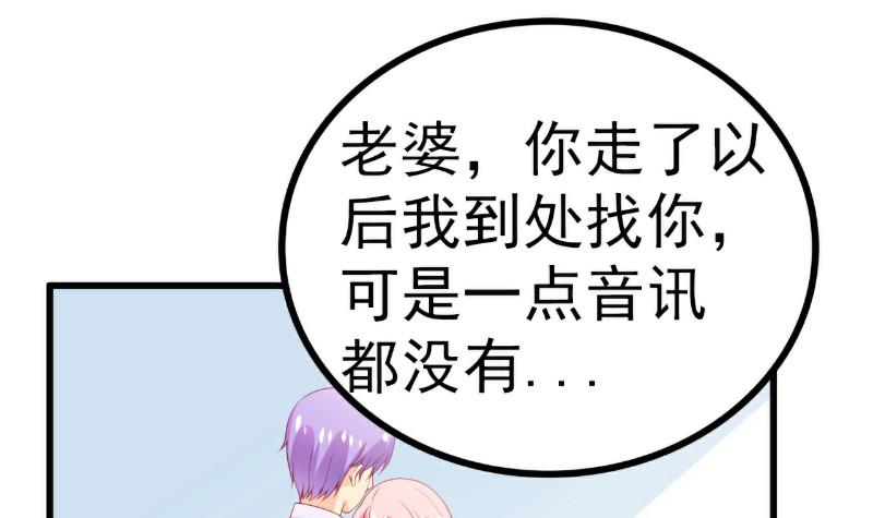 第116话 你就是我的老婆舒晗！34