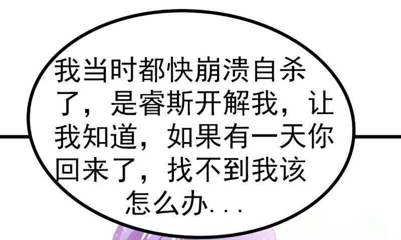 第116话 你就是我的老婆舒晗！37