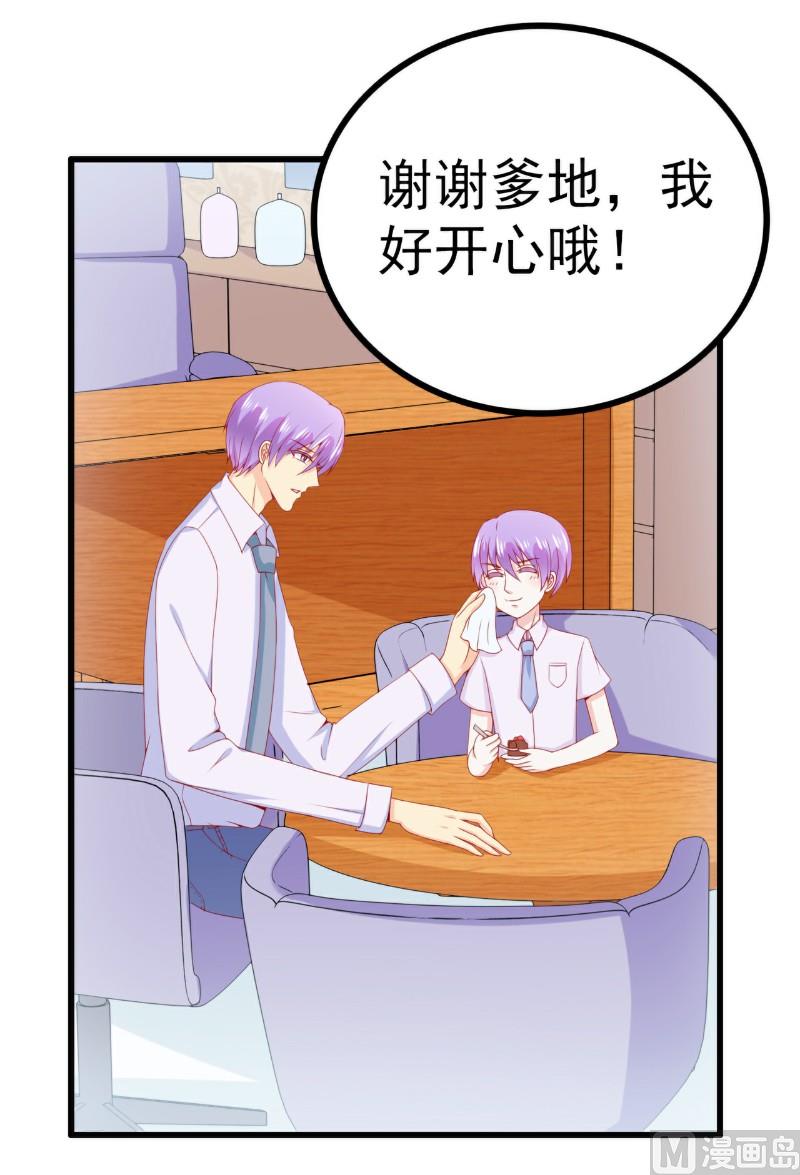 第116话 你就是我的老婆舒晗！8