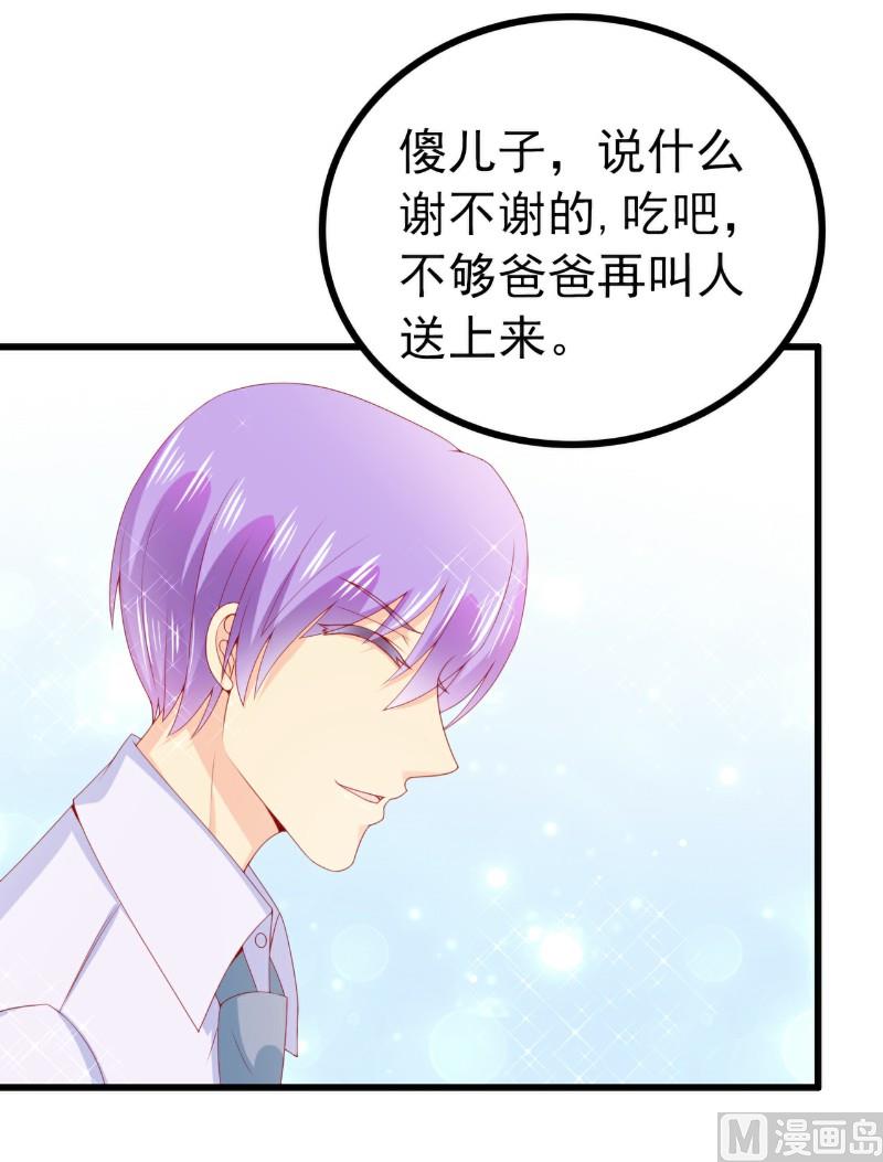 第116话 你就是我的老婆舒晗！9