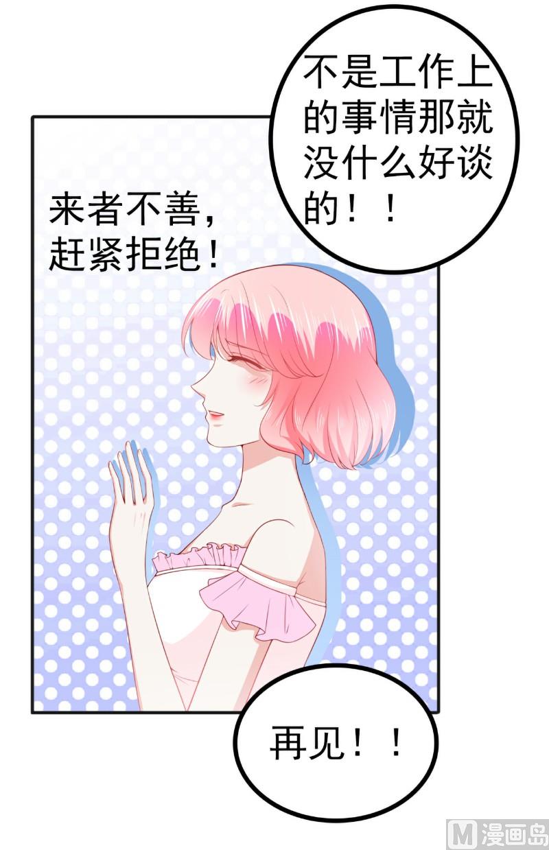 第123话 爸爸的小帮手！15