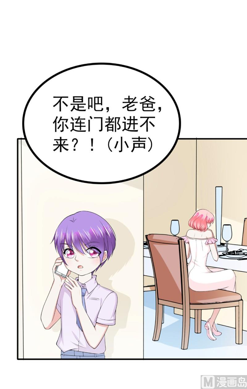 第123话 爸爸的小帮手！22