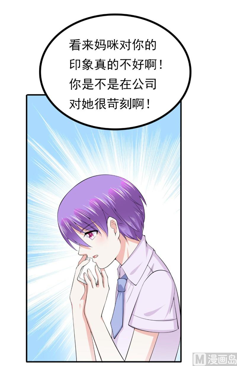 第123话 爸爸的小帮手！23