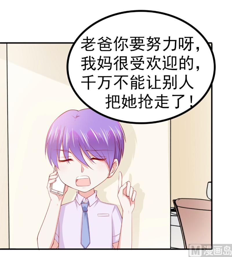 第123话 爸爸的小帮手！27