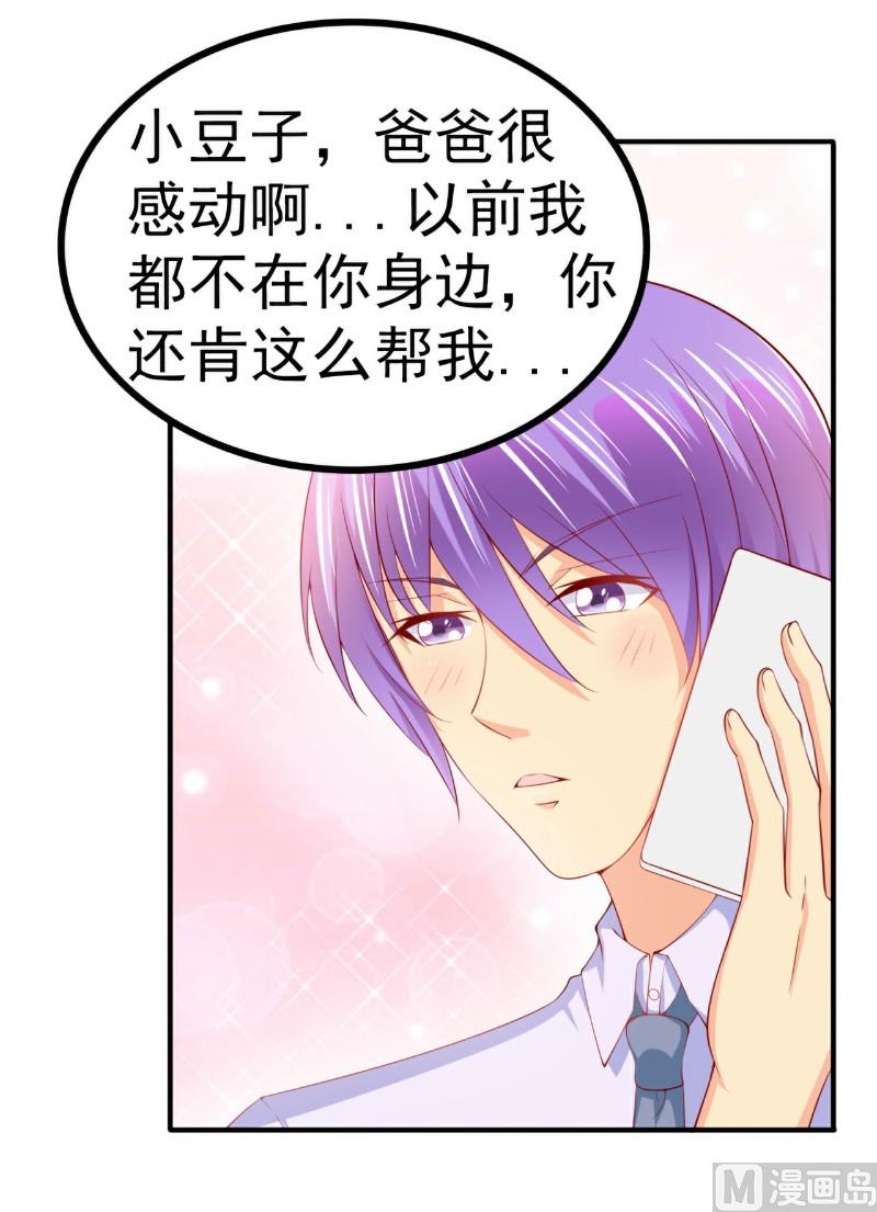第123话 爸爸的小帮手！28
