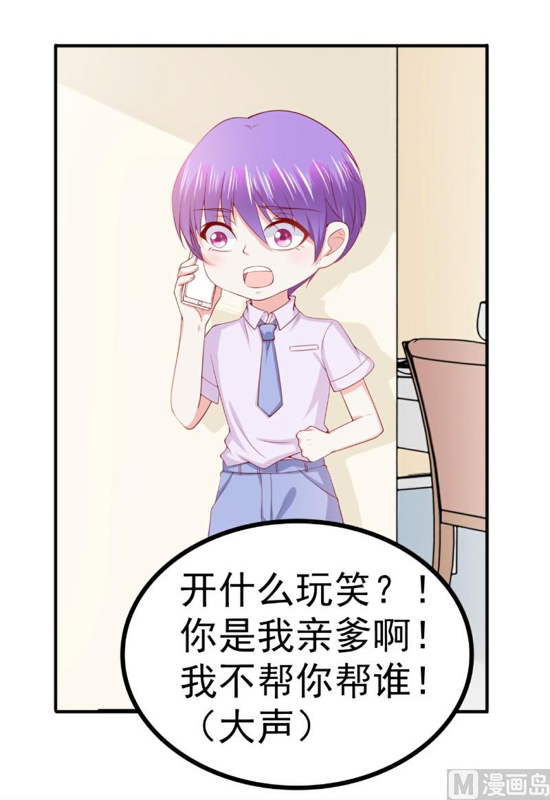 第123话 爸爸的小帮手！29
