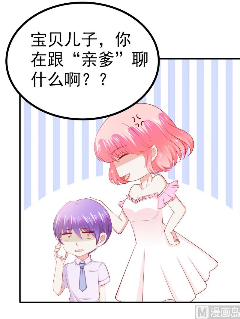 第123话 爸爸的小帮手！31