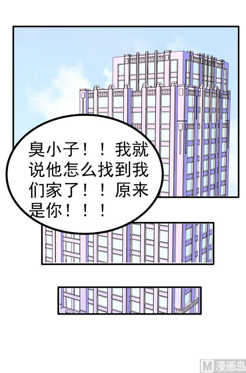 第123话 爸爸的小帮手！32