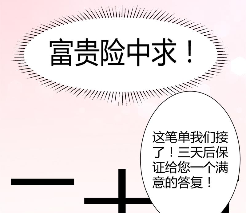 第127话 你别缠着亦宸13