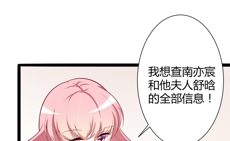 第127话 你别缠着亦宸3