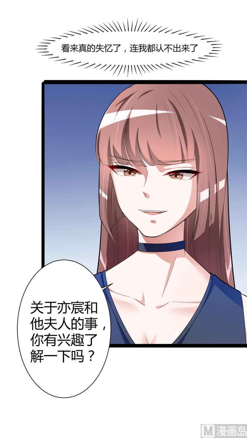 第127话 你别缠着亦宸33
