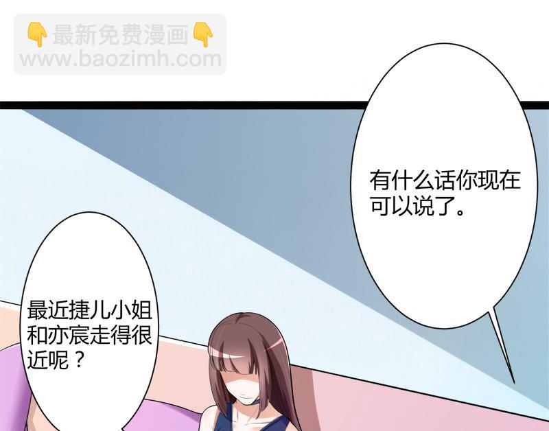 第127话 你别缠着亦宸37
