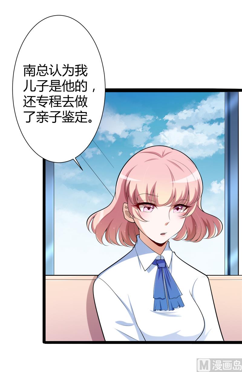 第127话 你别缠着亦宸40