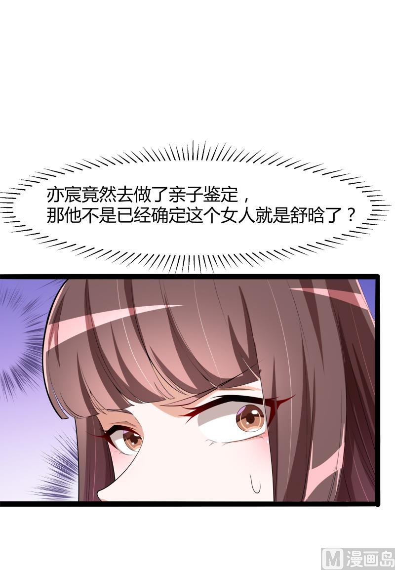 第127话 你别缠着亦宸41