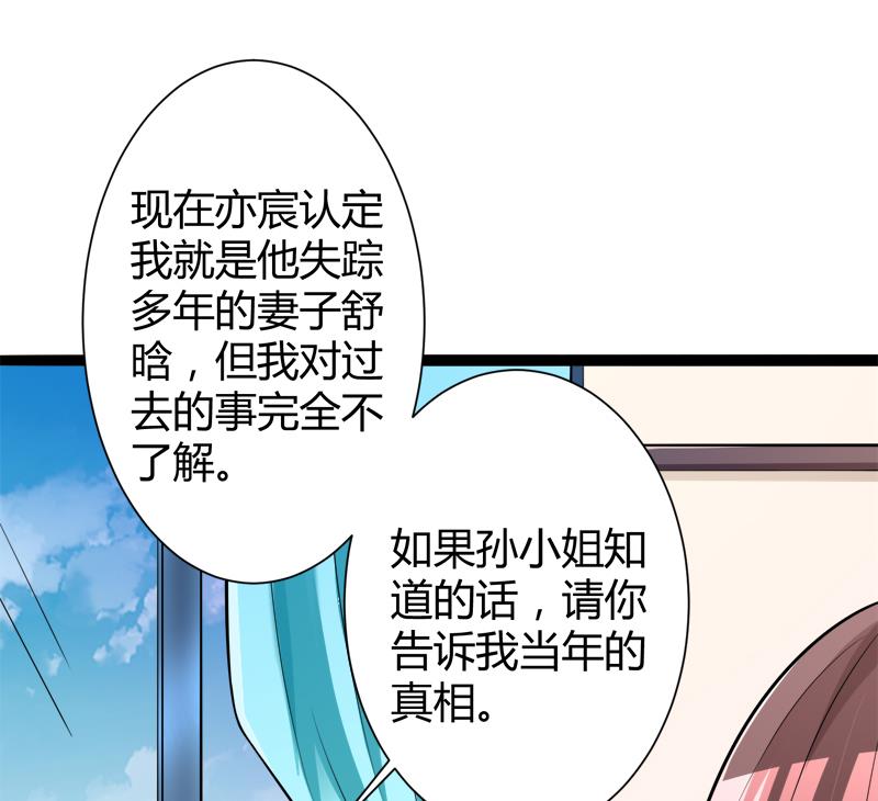 第127话 你别缠着亦宸42