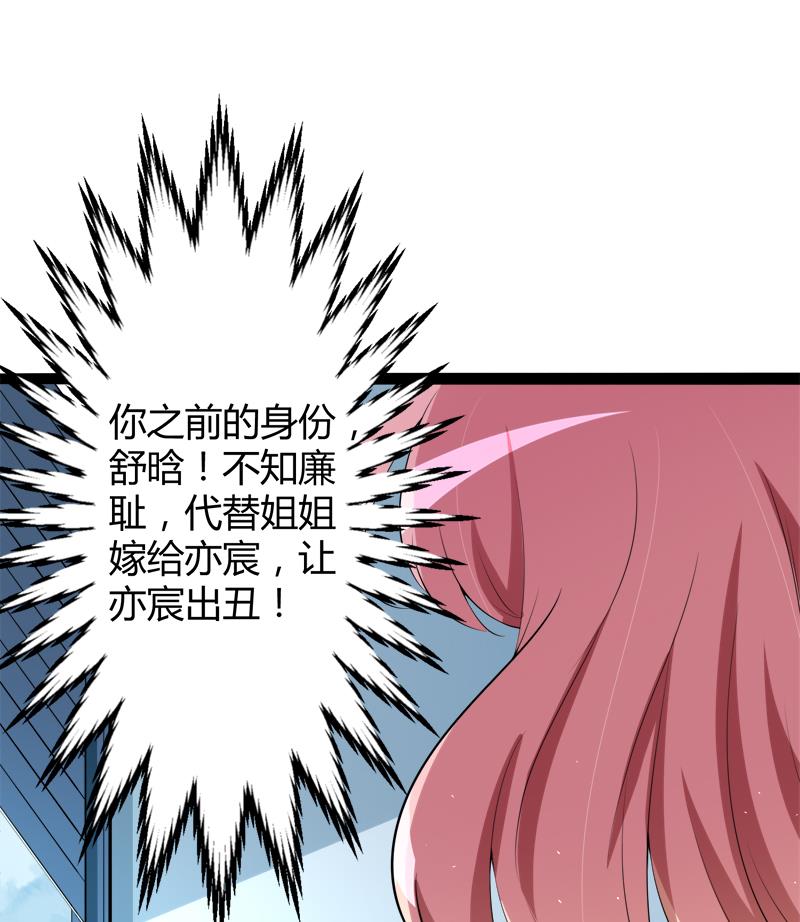 第127话 你别缠着亦宸48