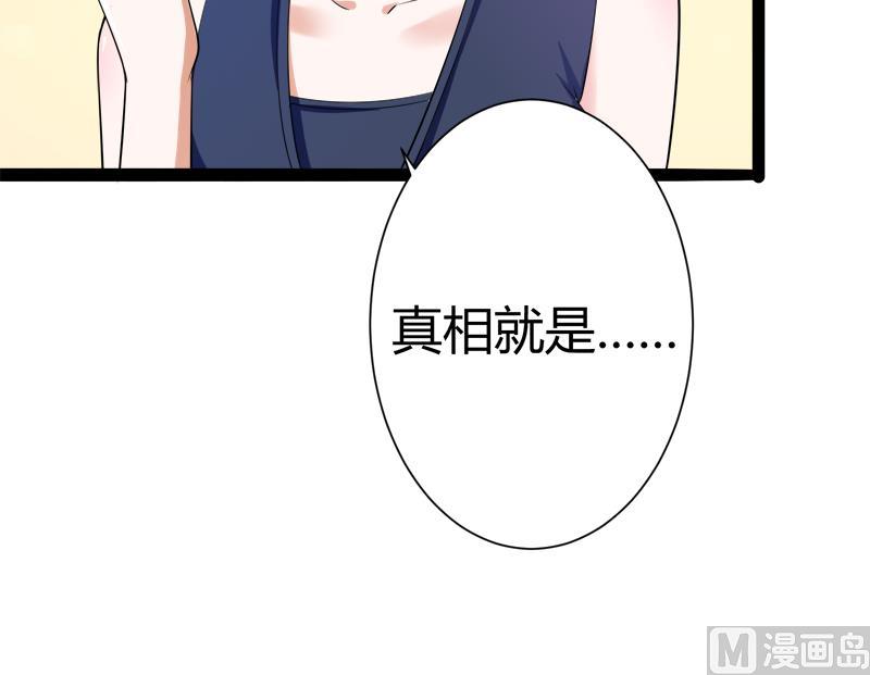 第127话 你别缠着亦宸51