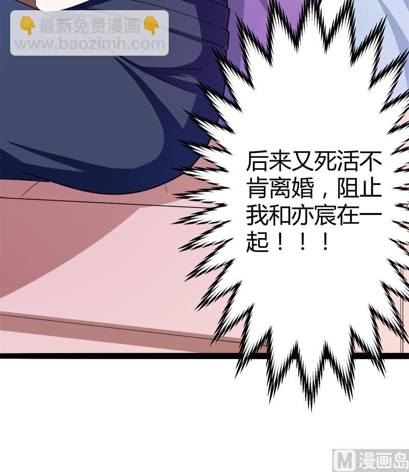 第127话 你别缠着亦宸54