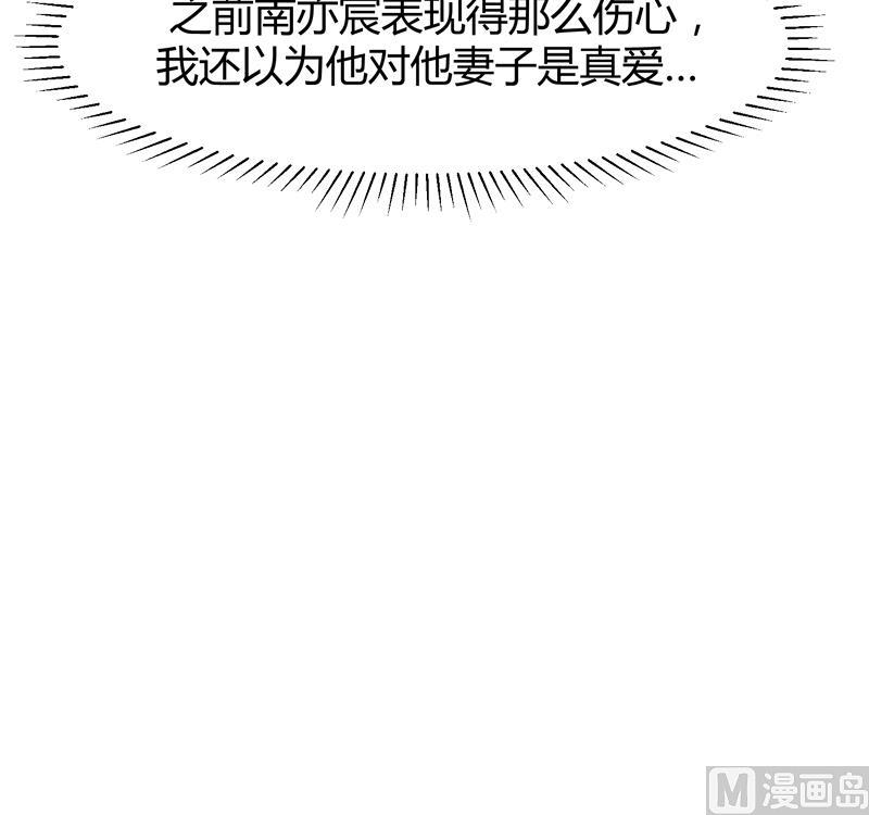 第127话 你别缠着亦宸57