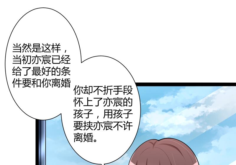 第127话 你别缠着亦宸58