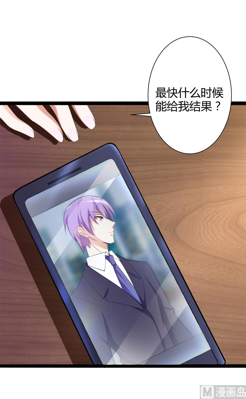 第127话 你别缠着亦宸6