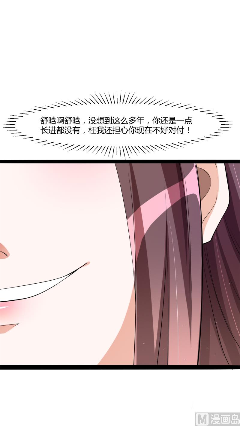 第127话 你别缠着亦宸61