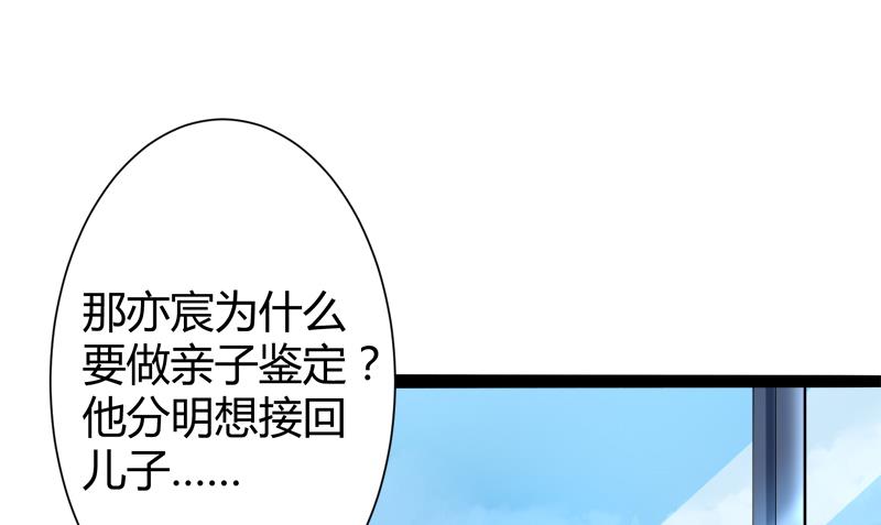 第127话 你别缠着亦宸62